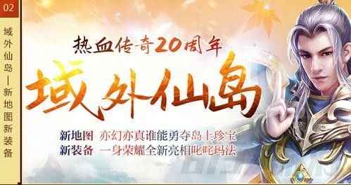 电信英雄传奇私服之传奇私服人形怪是什么版本
