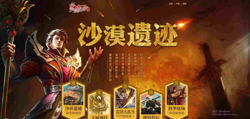 我本沉默秋风传奇合成之热血传奇道士装备哪里打