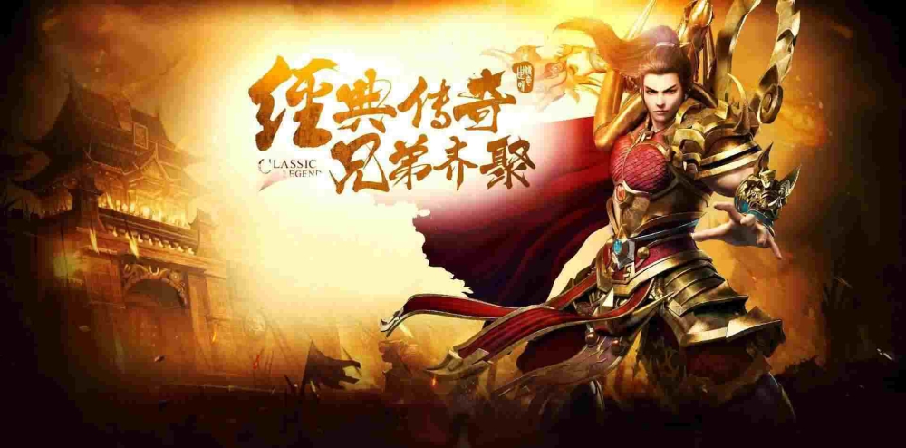轻中变1.76传奇玩家通常如何去到盘龙峡谷