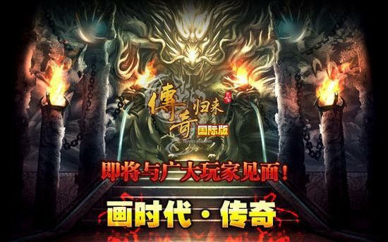 靓装英雄合击传奇发布之热血传奇怎么发红字