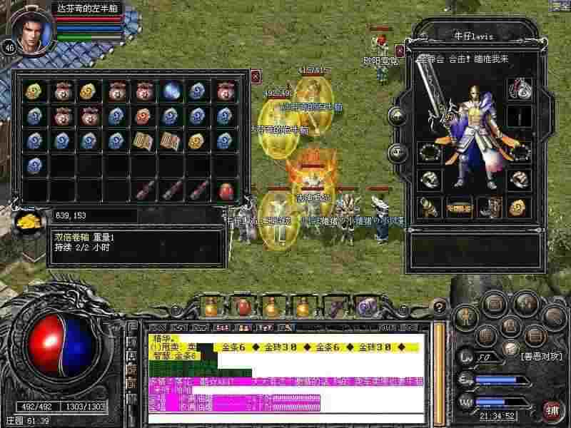 超级变态传奇1.85攻略 新手到高阶全阶段玩法解析