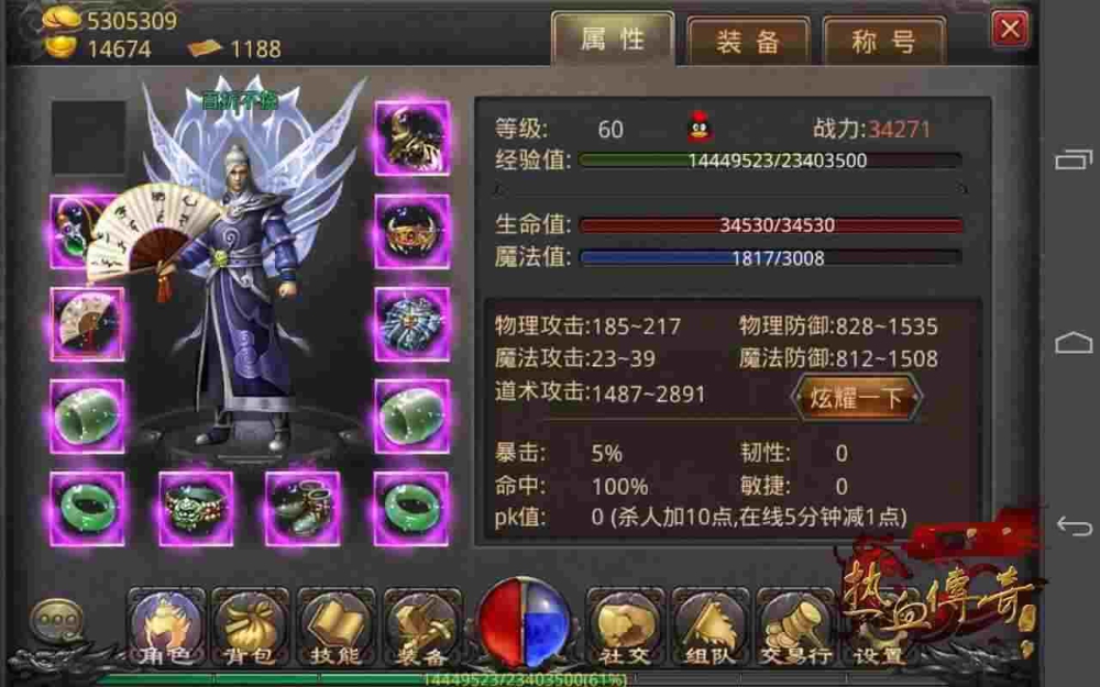 手机刚开区传奇游戏之盛大私服传奇怎么双开