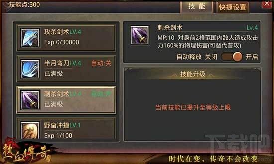传奇手游999发布网站之热血传奇哪里可以打元宝