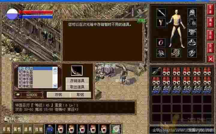 八仿盛大搜服之热血传奇功勋令牌怎么用