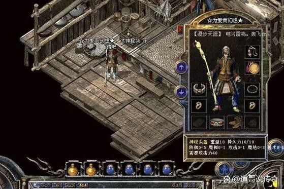 我本沉默本金币版传奇法师和战士还有道士