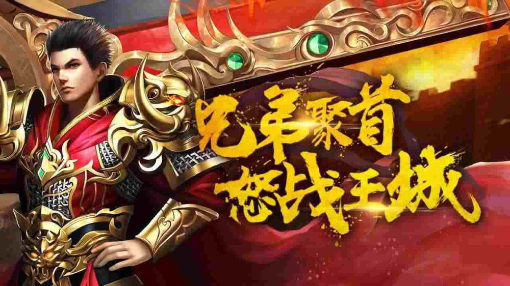 神途靓装传奇私服之手游热血传奇如何用语音