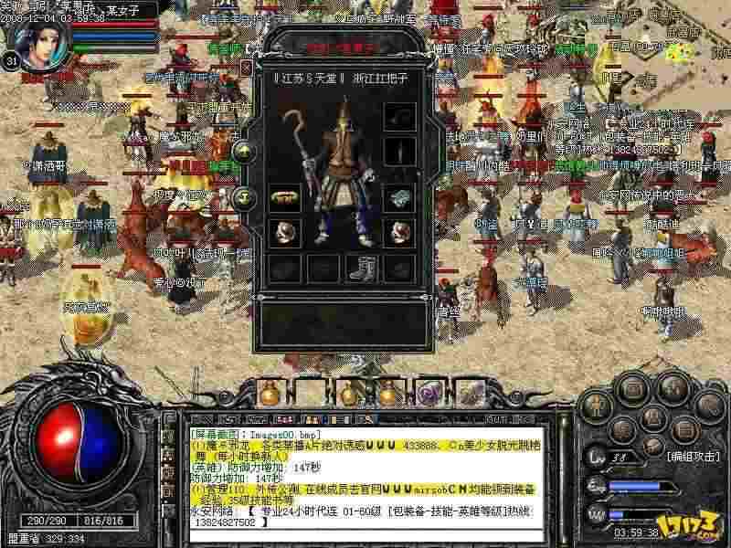 天下传奇邀请版下载指南：避开误区找对正规路径