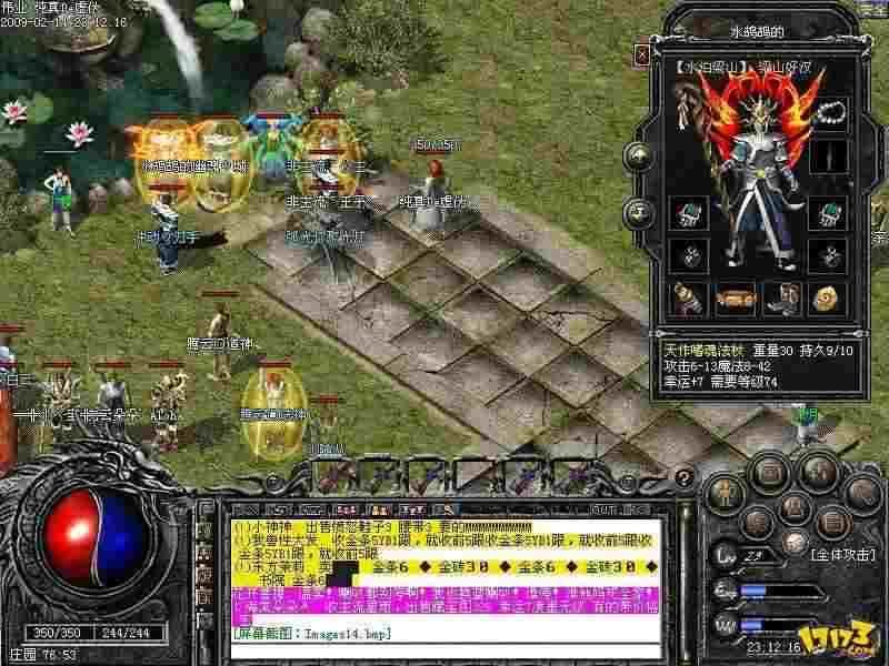 传奇复古内功之热血传奇私服怎么更换版本