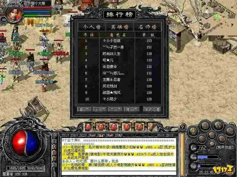 刚开一秒1.85合击传奇之热血传奇哪个人最厉害