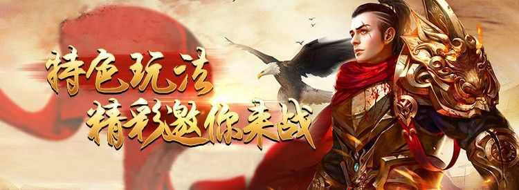 仿盛大复古1.76版传世之传奇私服怎么打包装备