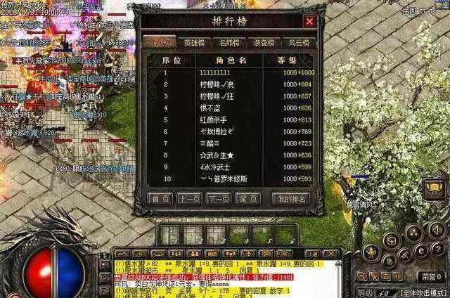 打金单职业服之热血传奇嗜血怎么的