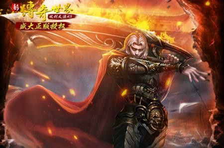 渡魔杀神恶魔私服之热血传奇万州烤鱼怎么做