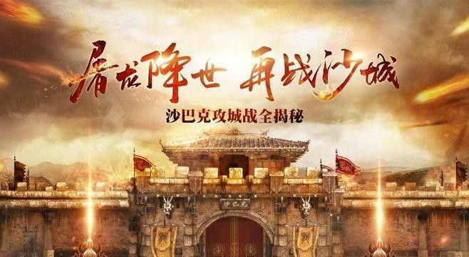 传奇sf合击网站之热血传奇光辉怎么打