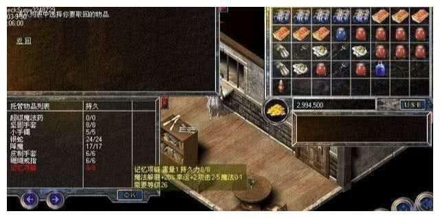 三职业轻变传奇手游网站之传奇私服怎么增加时装