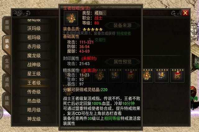 火龙2合一传奇手游私服之传奇私服用多少分辨率