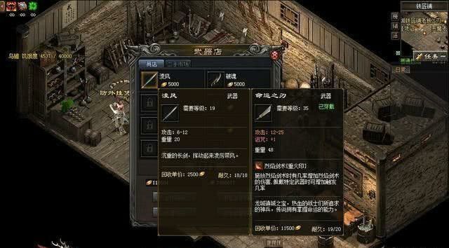 火龙装备三合一传奇之热血传奇礼券怎么得