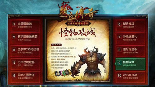 传奇世界中变手游之热血传奇荣耀凭证怎么获得